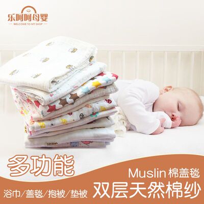 muslin棉新生儿用品纱布襁褓包巾宝宝浴巾婴儿抱被夏季空调被薄款