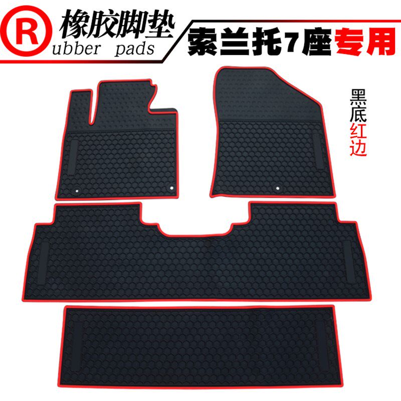 适用于起亚锐欧 新索兰托橡胶脚垫 五座七座防水耐磨防滑汽车地垫