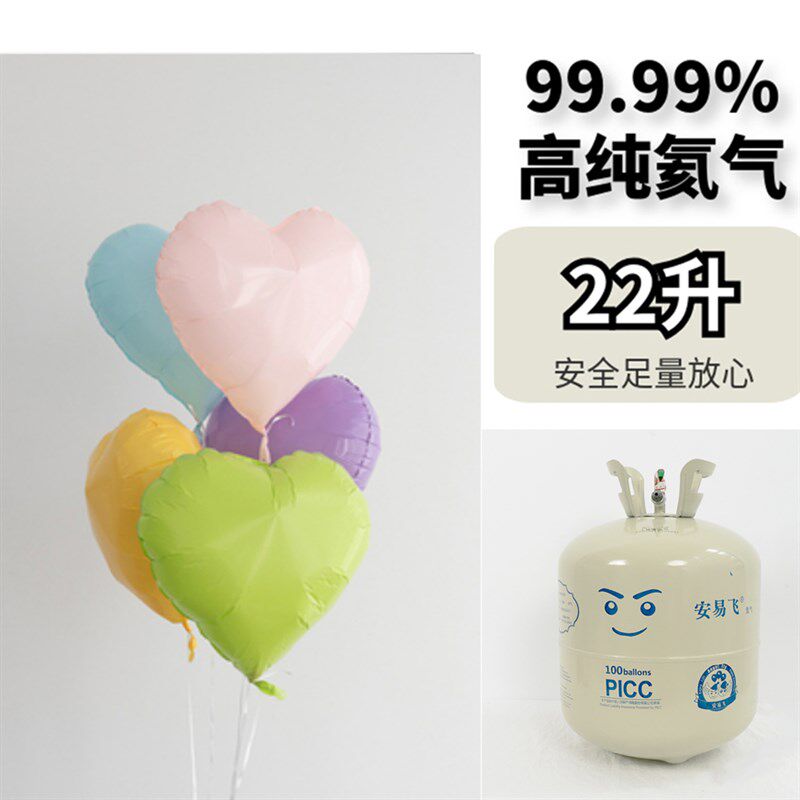 萌叔派对~安易飞家用氦气罐小瓶气球充气打气筒机房布置生日装饰