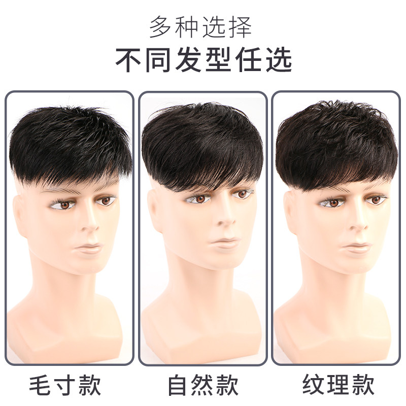 假发男短发头顶补发片无痕隐形真发光头秃顶帅气超薄手织男士补发