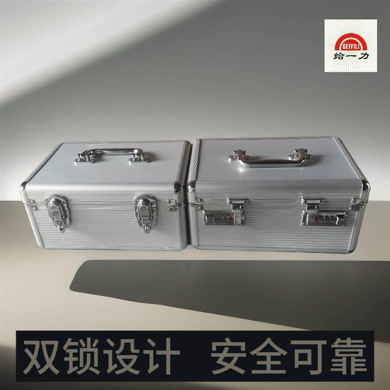 铝合金收纳箱大号票据箱大尺寸印章办公用品整理箱