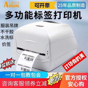 立象CP2140M 3140L条码标签打印机服装洗水唛吊牌不干胶超市价签