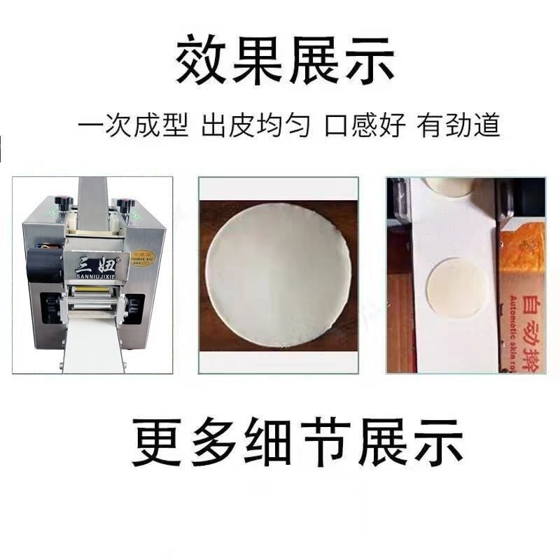 饺子皮机商用家用小型电动水饺蒸饺包子压皮机全自动仿手工擀皮机