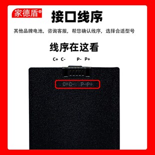 东莞华悦指纹锁电池智能门锁专用锂电池yc04b04c大容量充电锂电池