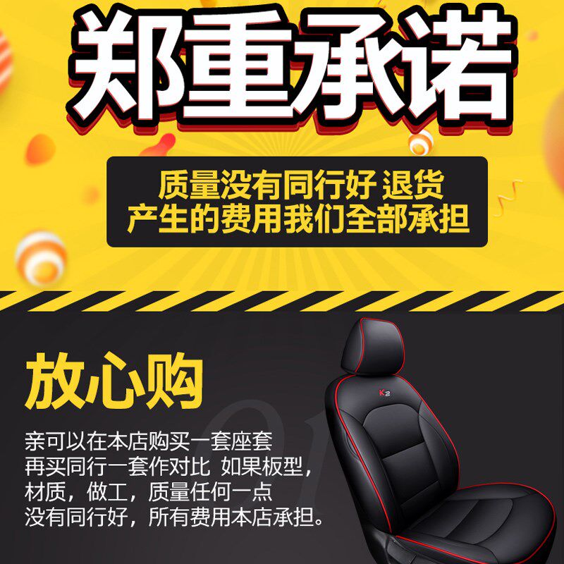 起亚k2座套全包四季专用专车汽车坐垫用品真皮坐垫套悦达围座椅套