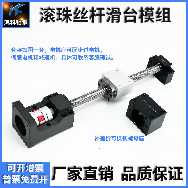 滚珠丝杆1605伺服马达一体轴承座套装57步进螺杆导轨滑台丝杠模组