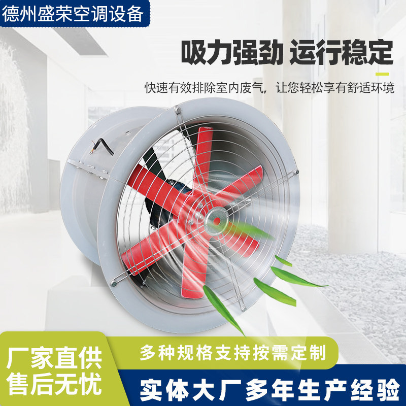 T35-11型玻璃钢轴流风机防腐防爆大功率低噪音工业管道通风排风机