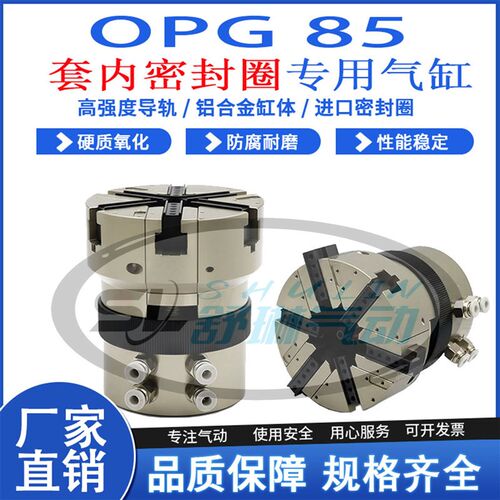 SCHUNK雄克型 ORG-85 OPG-85 套内密封圈气缸 套内O型圈专用气缸