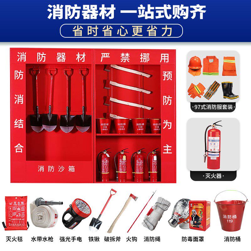 建筑工地消防柜微型消防站消防器材全套灭火器箱应急全套消防沙箱