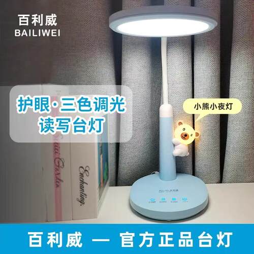 插电式护眼书桌灯学生宿舍床头灯可调节色温LED台灯Ra大于90触控