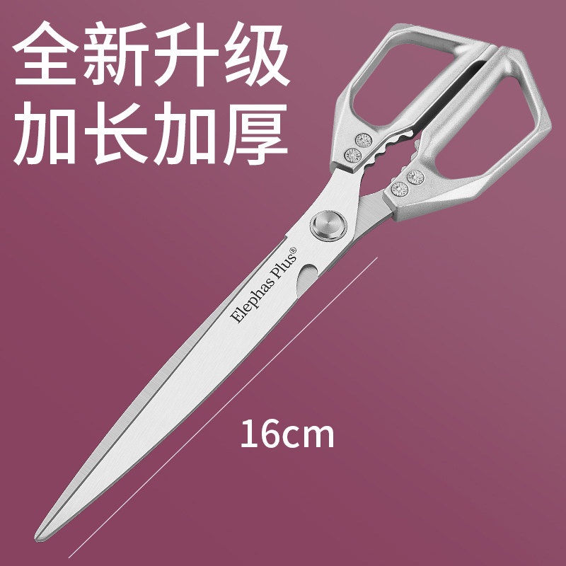 全不锈钢烤肉剪刀家用超长特加长特大厨房剪刀烤肉店专用鸡排剪刀