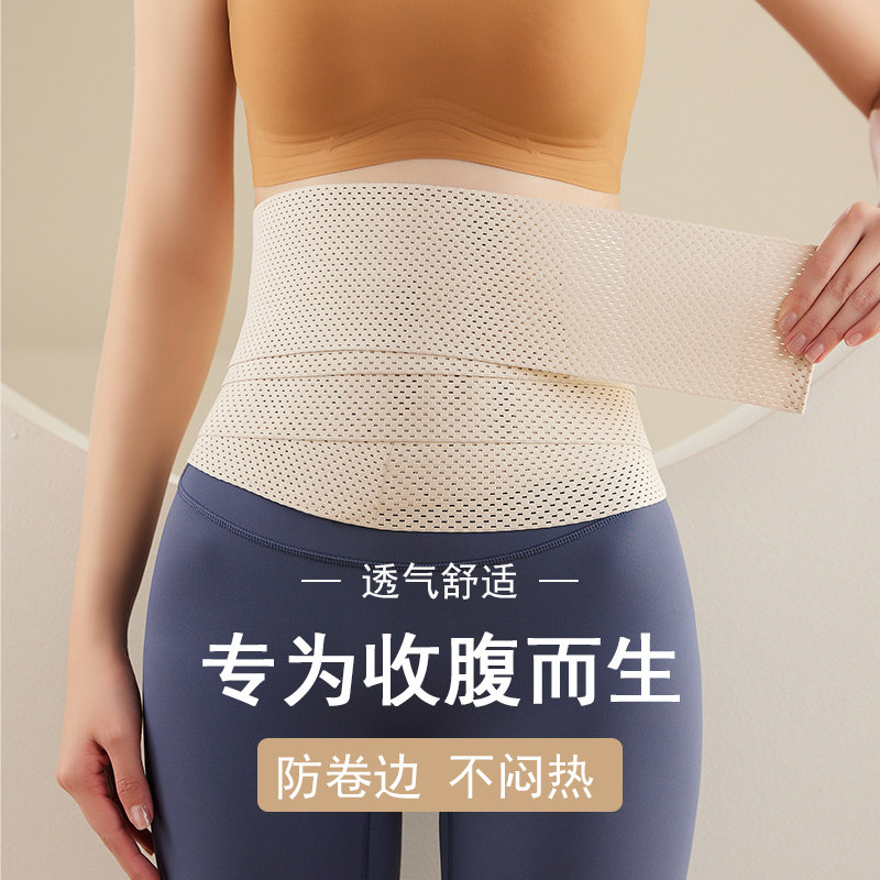品牌产后收腹带薄款顺产剖腹产专用收小肚子束身带产后月子束缚带