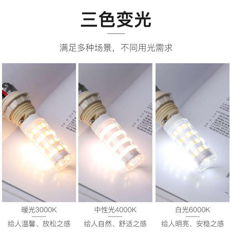 环鑫led灯珠超亮插脚g9光源三色灯泡高亮家用插泡220v玉米节能灯
