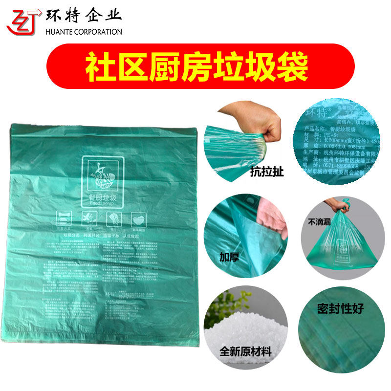 垃圾分类-包邮 加厚10L一次性家用环保可降解社区厨房分类垃圾袋