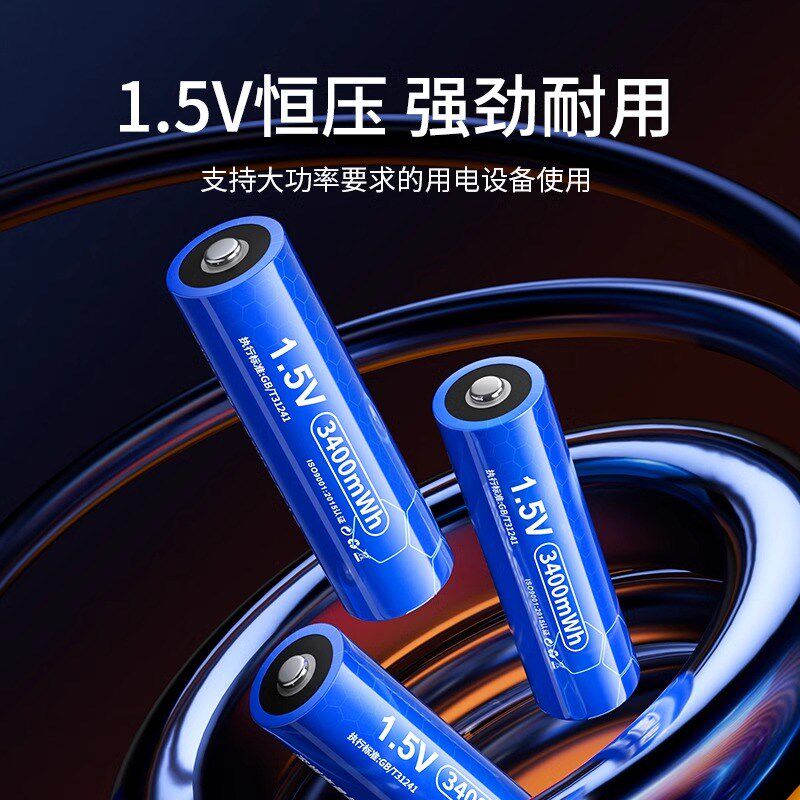 倍量5号充电锂电池大容量7号充电器五七号USB可充1.5V恒压电子锁
