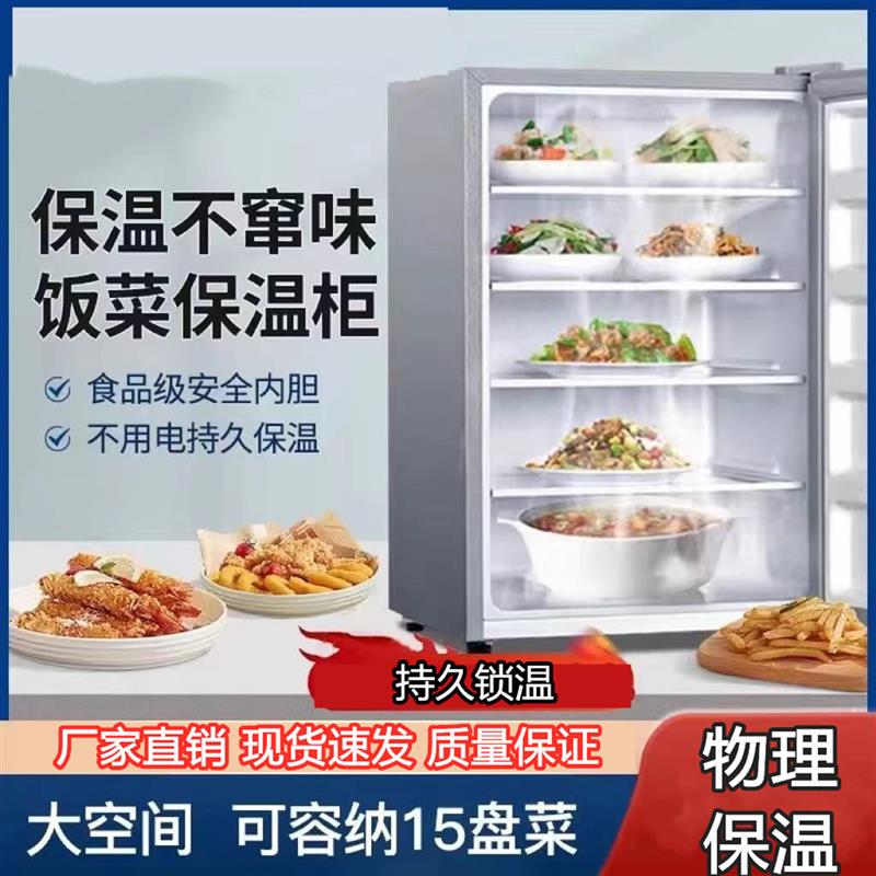 家用饭菜保温箱小型保温柜智能暖菜板恒温展示柜菜品食堂不用电