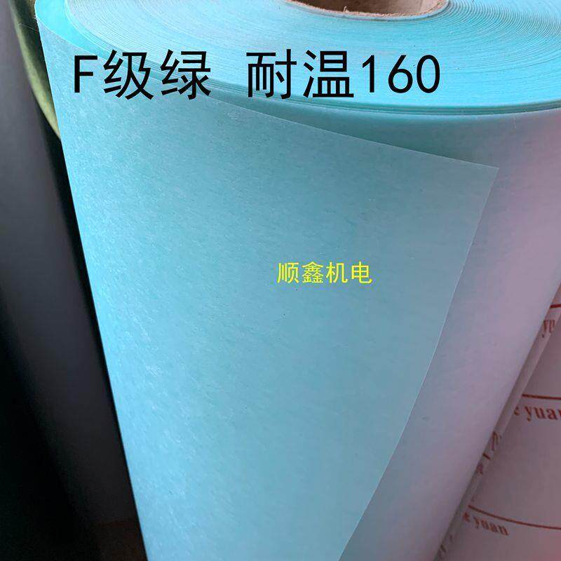 电机维修绝缘纸材料DM DMD青稞F级DMD红绿耐高温绝缘纸复合纸