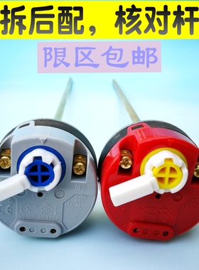 适用于阿里斯顿电热水器温控器KST18 T105 16A温控开关插杆式温控