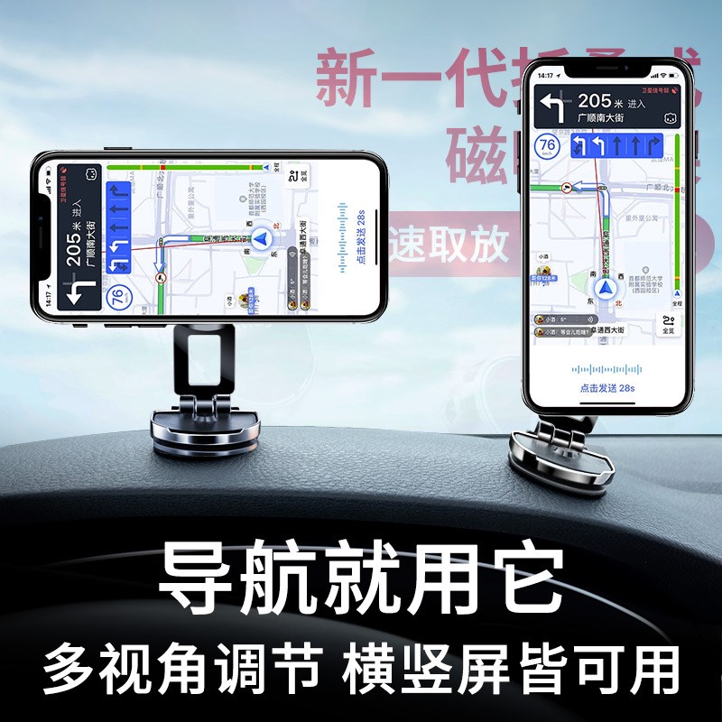 起亚磁吸手机车载支架折叠防抖吸盘式固定k3智跑k5k2手机车载支架