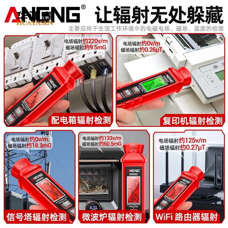 电磁辐射检测仪家用孕妇电磁波防辐射测量仪电场放射性报警