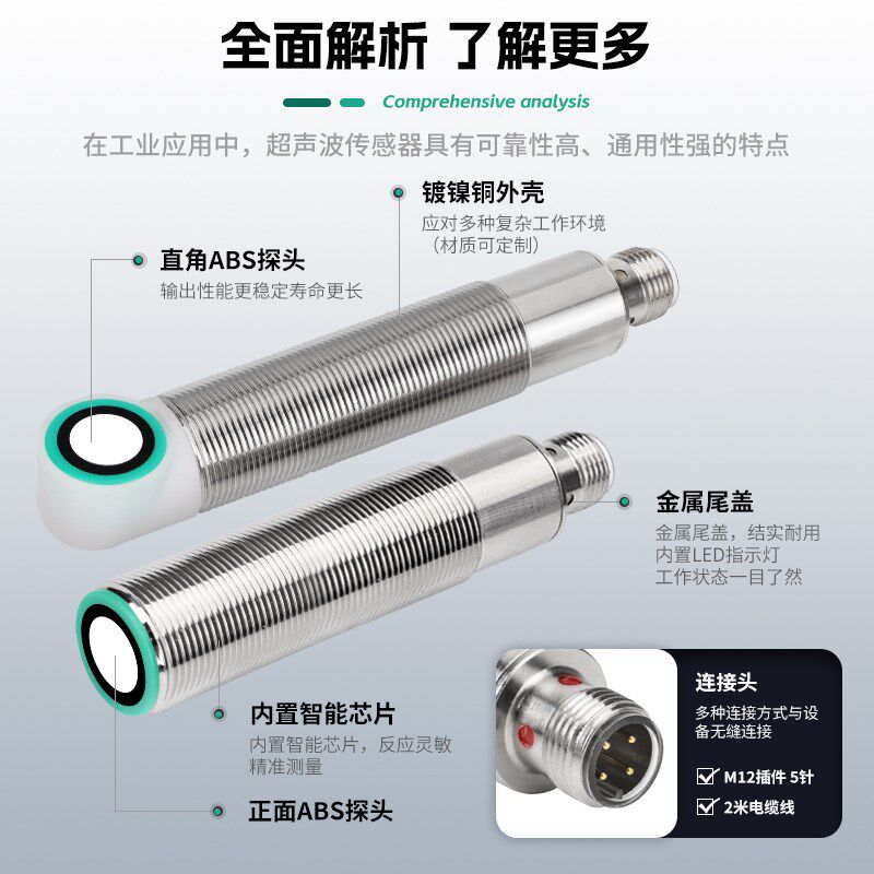 超音波测距液位感测器卷径料位开关量模拟量接近开关检测感应器