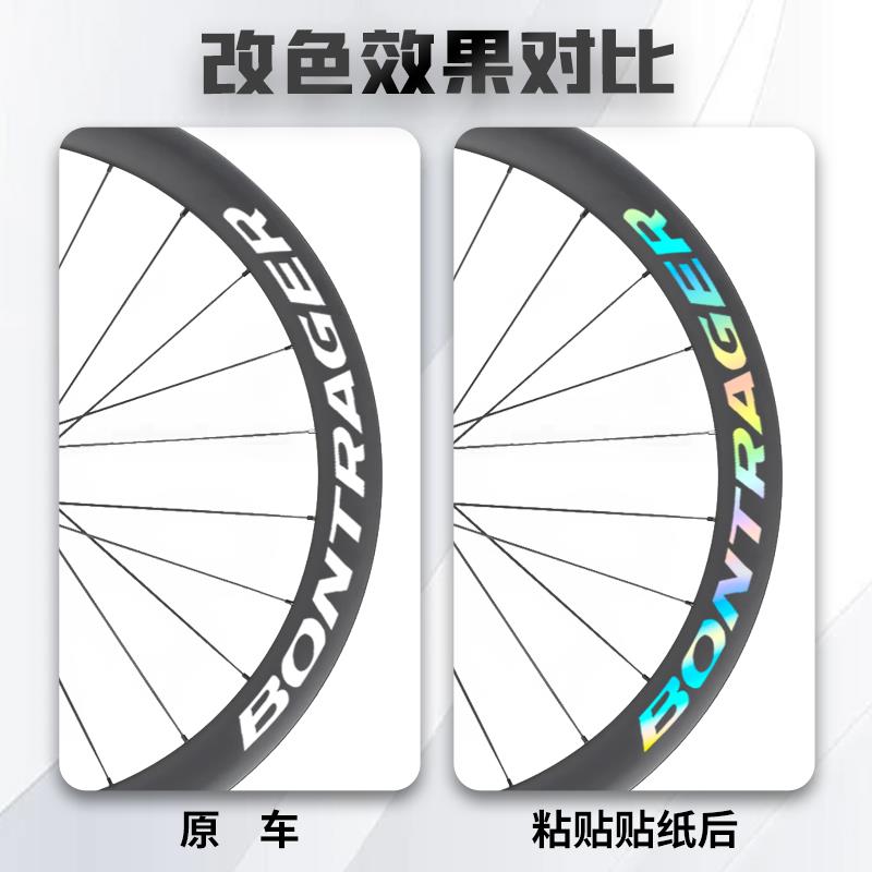 棒槌哥Bontrager Aeolus Pro 51崔克轮组公路自行车碳刀圈贴纸