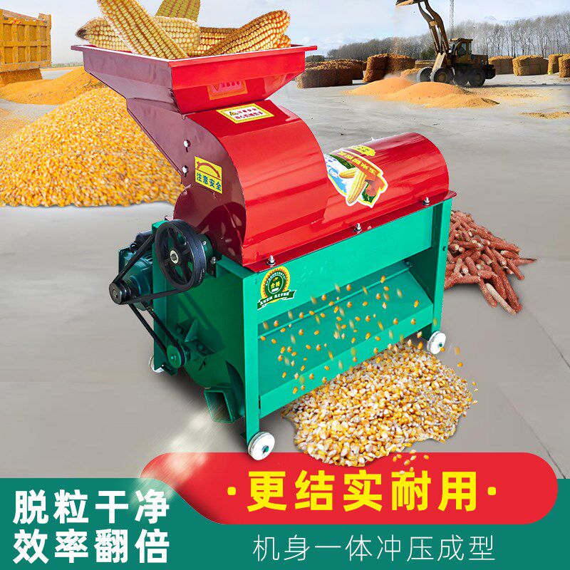 新型玉米脱粒机家用全自动电动打玉米棒机器包谷大型220V脱粒机
