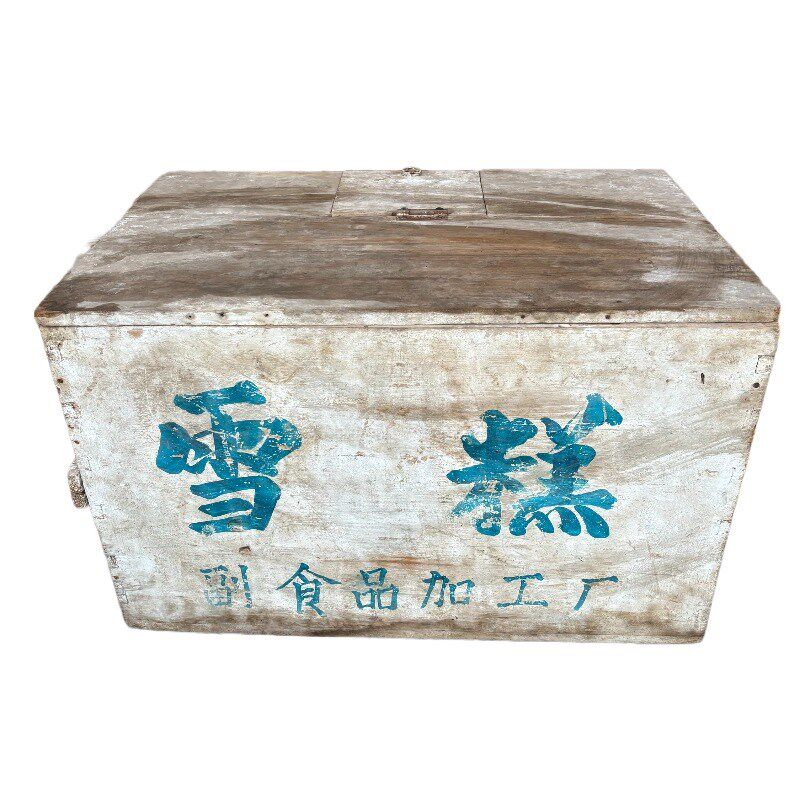 民俗怀旧老式冰糕箱子雪糕箱80年代老物件农家院装饰摆件影视道具