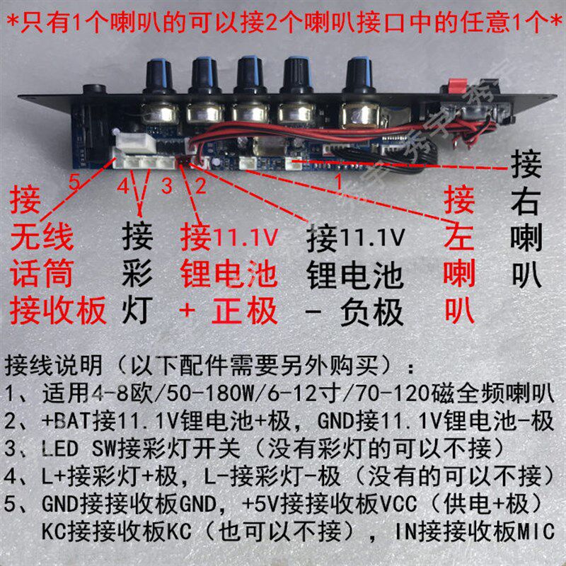 218A 叫卖机功放板 15V广场舞音响K歌主机 11.1V锂电池蓝牙220*80