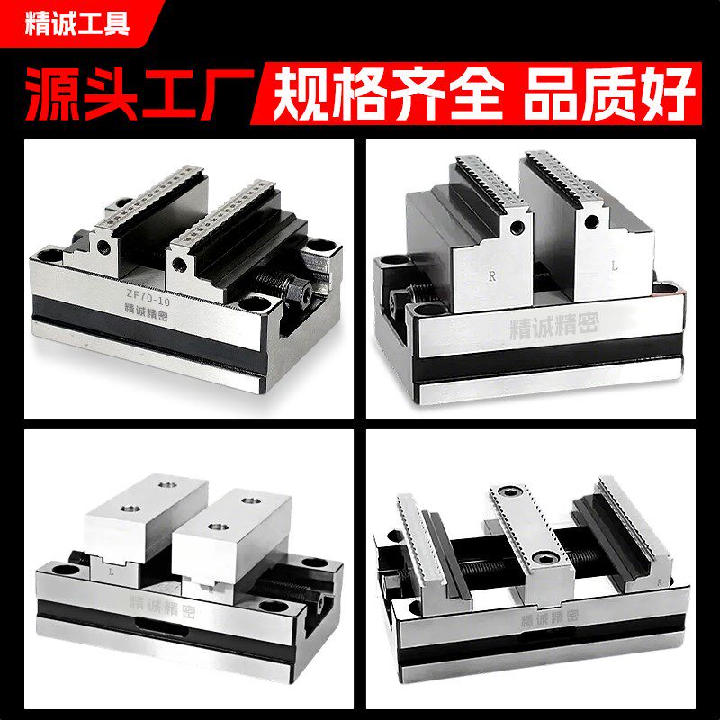 五轴自定心虎钳精密气动夹具平口钳四轴CNC数控加工中心同心台钳