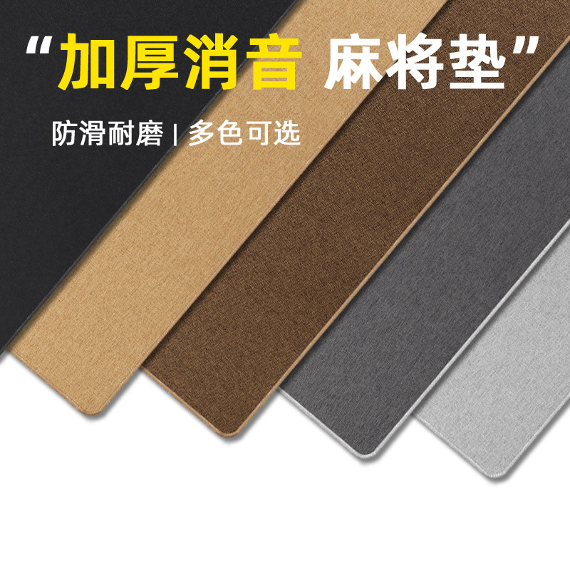 加厚棉麻丨麻将桌垫防水免洗桌布加厚隔音桌游掼蛋扑克棋牌室专用