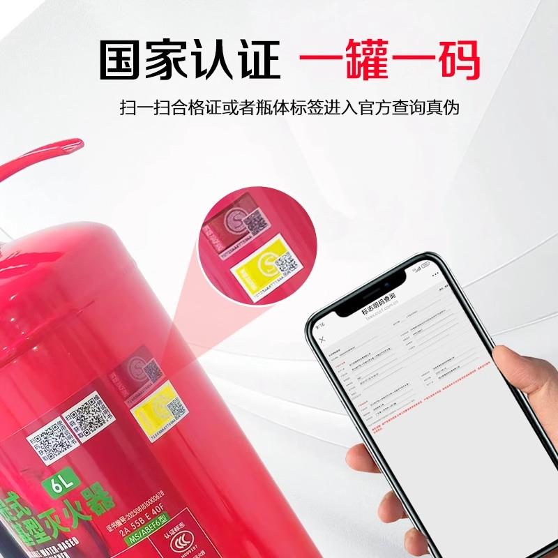 水基灭火器新国标正品家用车载商铺泡沫剂3l6L3升环保4公斤3C认证