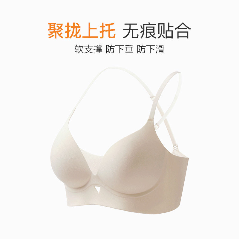u型美背内衣女小胸聚拢薄款夏季胸垫一体隐形无痕露背抹胸文胸罩