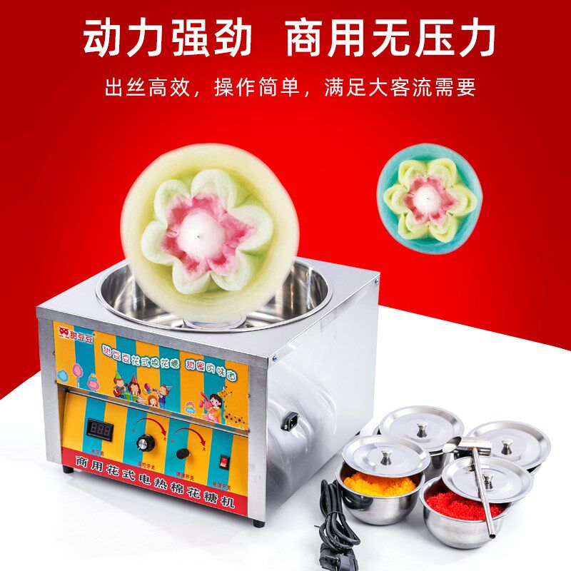电热棉花糖机器商用小型全电加热拉丝摆摊用全自动电热棉花糖机