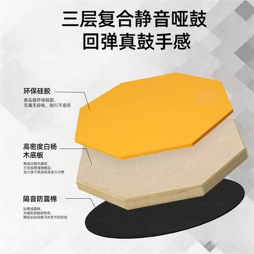 架子鼓哑鼓垫练习静音垫套装8寸垫初学者入门亚鼓垫节拍器不扰民
