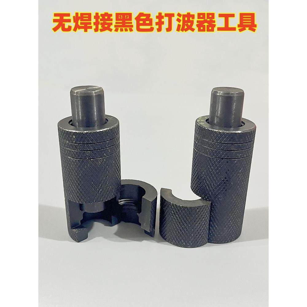 包邮不锈钢波纹管4分6分平口器无焊接打波器压边模燃气管割刀工具