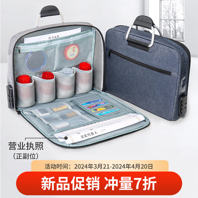 营业执照一体包公司证件收纳包便携式印章收纳盒家庭存折存单卡包