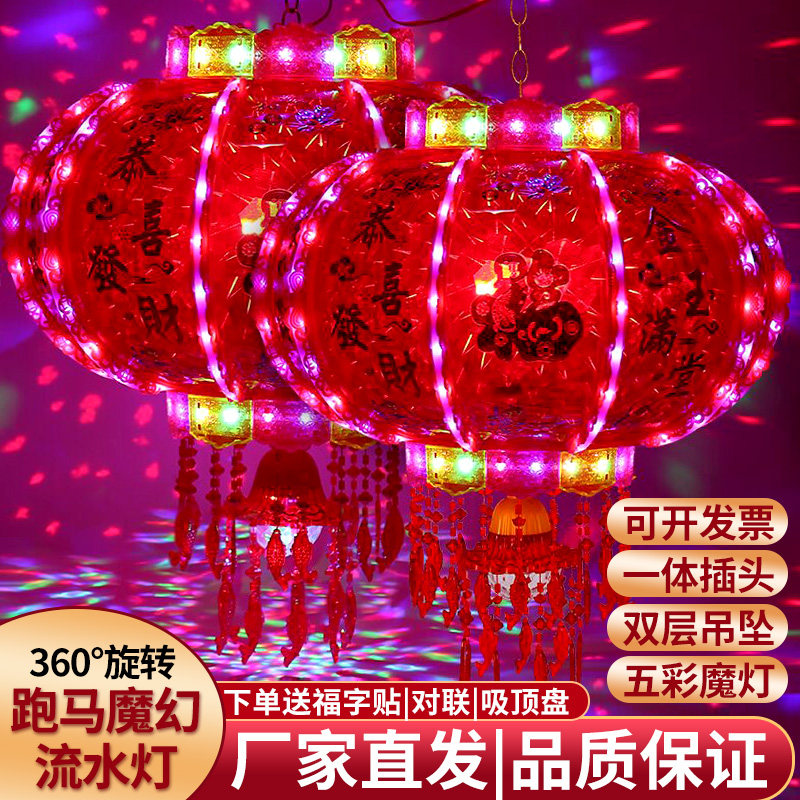 2022新年七彩走马灯笼led水晶电动旋转春节红灯笼大门口阳台一对