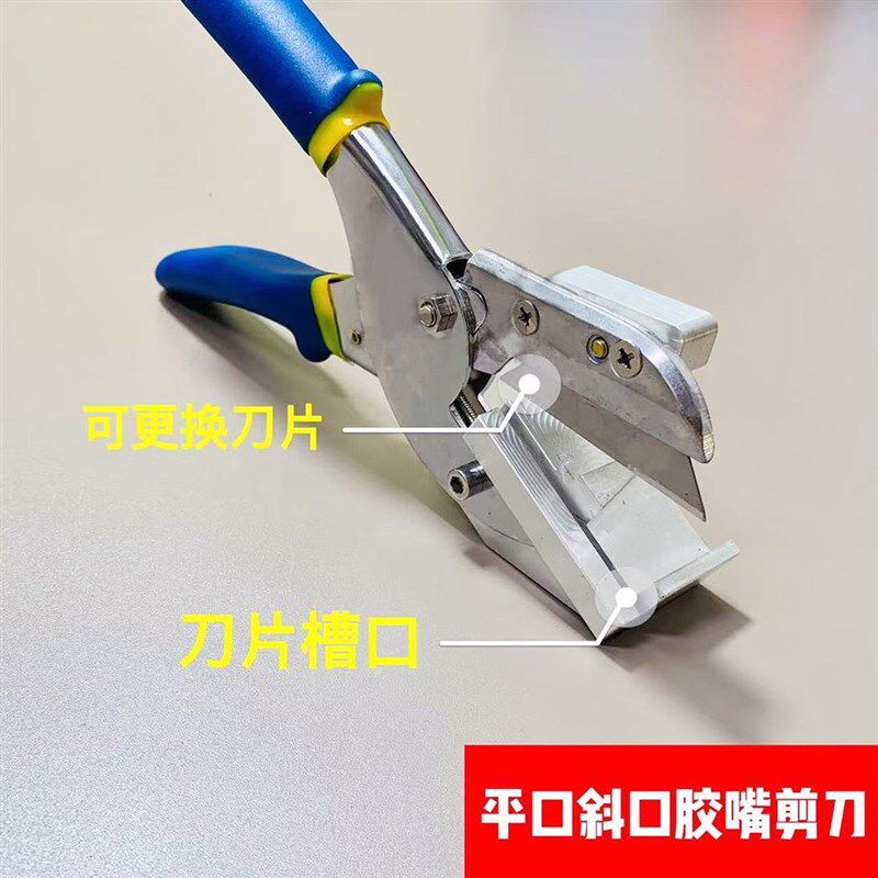胶嘴剪刀门窗打胶工具制作玻璃胶结构胶胶嘴切割剪刀拉式推式通用