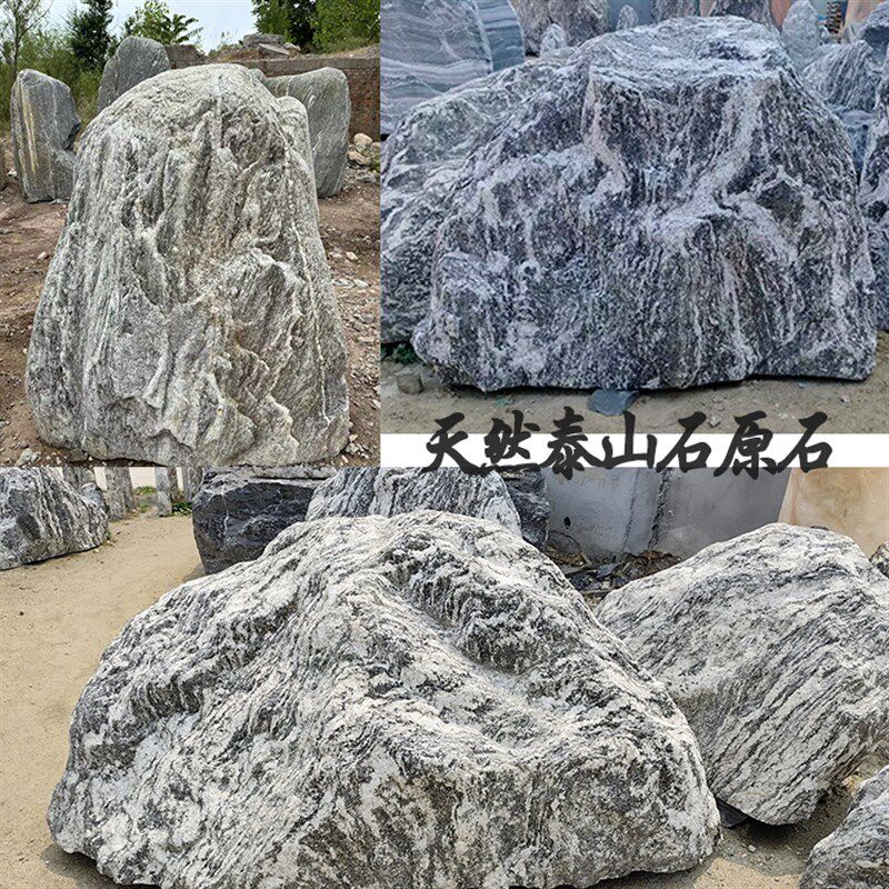 泰山天然原石镇宅大型风景观庭院别墅草坪假山靠山石刻字雪浪石头