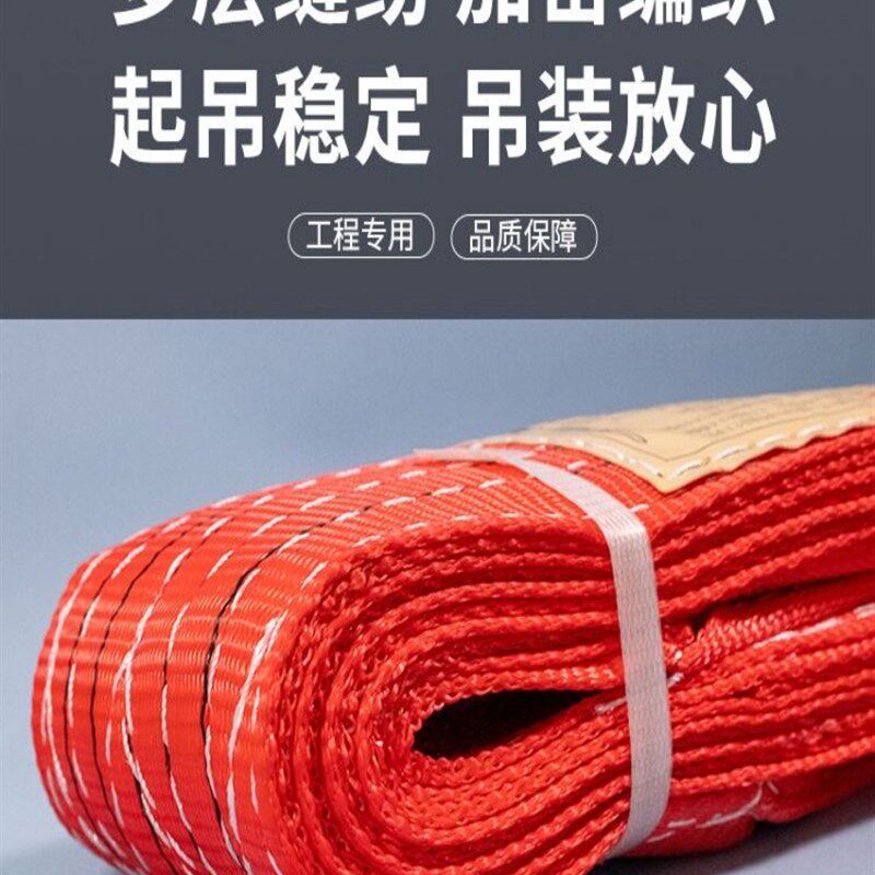 彩色吊装带起重吊带工业扁平涤纶行车吊车绳布吊带15/20/25/30吨