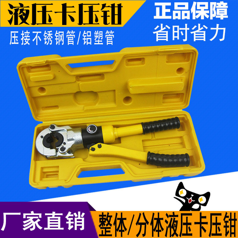 不锈钢液压机械压管钳CW1632卡压钳铝塑管水管地暖管PE管件卡压钳