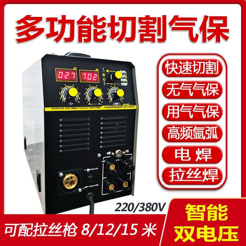 多功能电焊机无气二保焊切割电焊氩弧焊拉丝焊五用一体220V380V图片