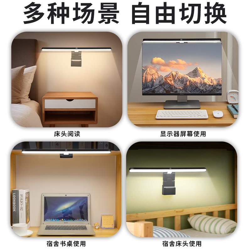屏幕挂灯电脑显示器防反光屏幕灯led暖光护眼灯台灯家用宿舍卧室