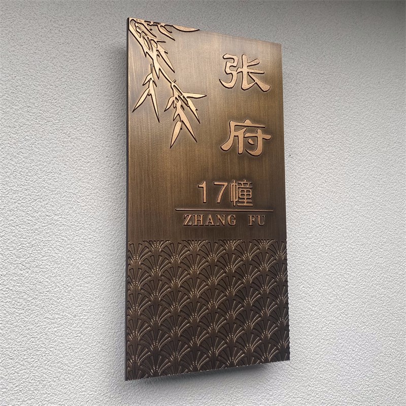 金属高档家用住宅门牌定制铝合金仿古铜纯铜复古浮雕门牌号码制作