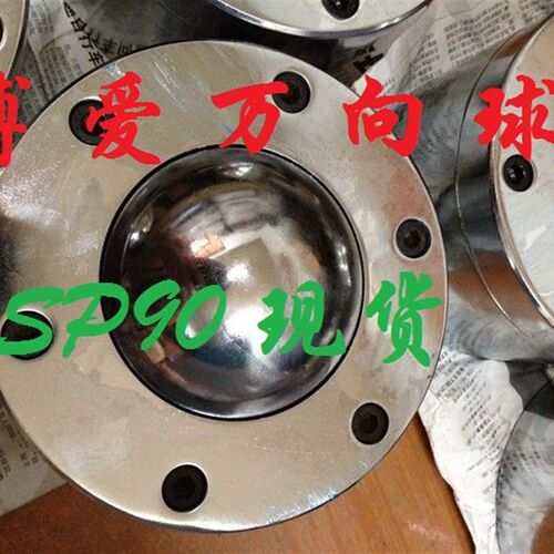 超重型 高质量 SP76万向球 SP90万向球 圆柱形钢.轮. 输送滚珠