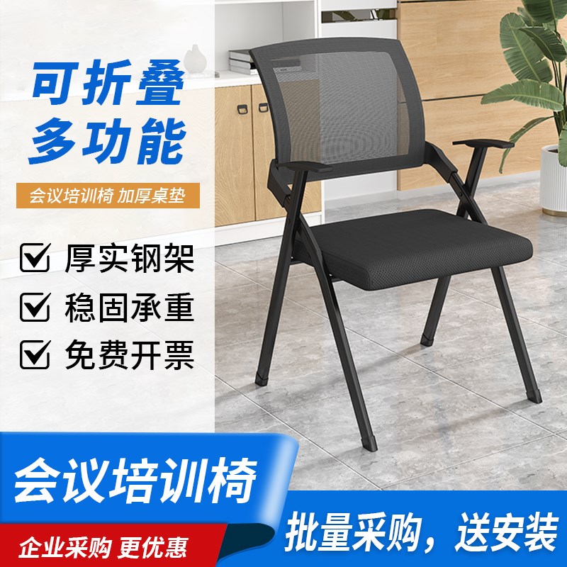 培训椅子带桌板会议室培训桌椅一体凳子折叠办公椅会议椅带写字板