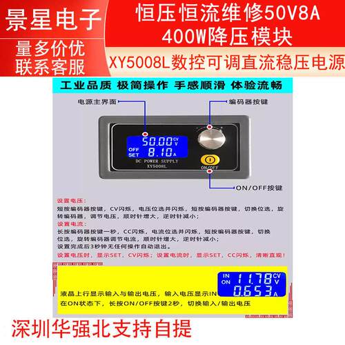 XY5008L数控可调直流稳压电源恒压恒流维修50V8A400W降压模块