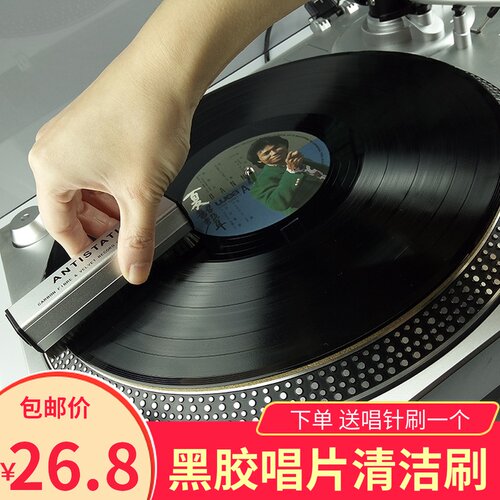 留声机LP黑胶唱片清洗液/剂+电唱片清洁刷/静电刷防尘 CD清洗套装