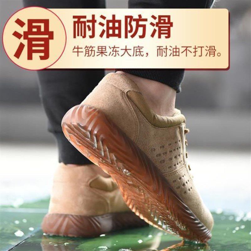 夏季轻便劳保鞋男工作皮鞋防砸防刺工地透气软底防滑电焊工安全鞋